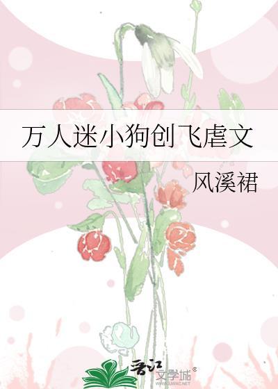 万人迷类