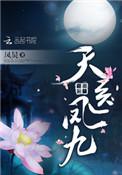 凤绝天下毒医七小姐