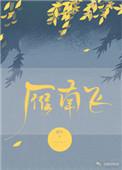 雁南飞萨克斯降e调独奏