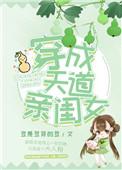 穿成天道亲闺女的恶毒大师姐