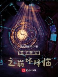 斗罗大陆3讲什么