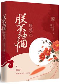 朕烫头了