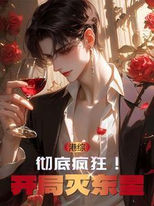 港综的