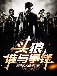 头狼啥意思