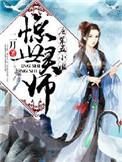 惊世废材五小姐凤夜舞