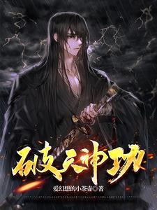 破天秘功牌进化什么
