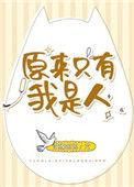 路人甲免费阅读