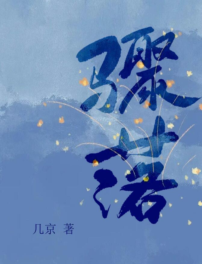 骤落飓风