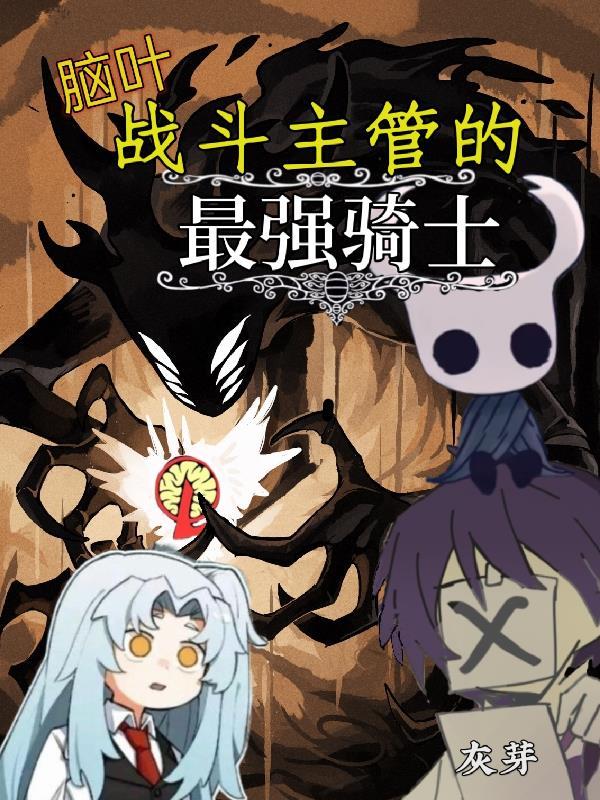 脑叶公司angelaⅹ主管