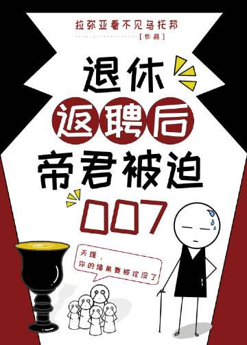 退休返聘人员辞退有补偿吗