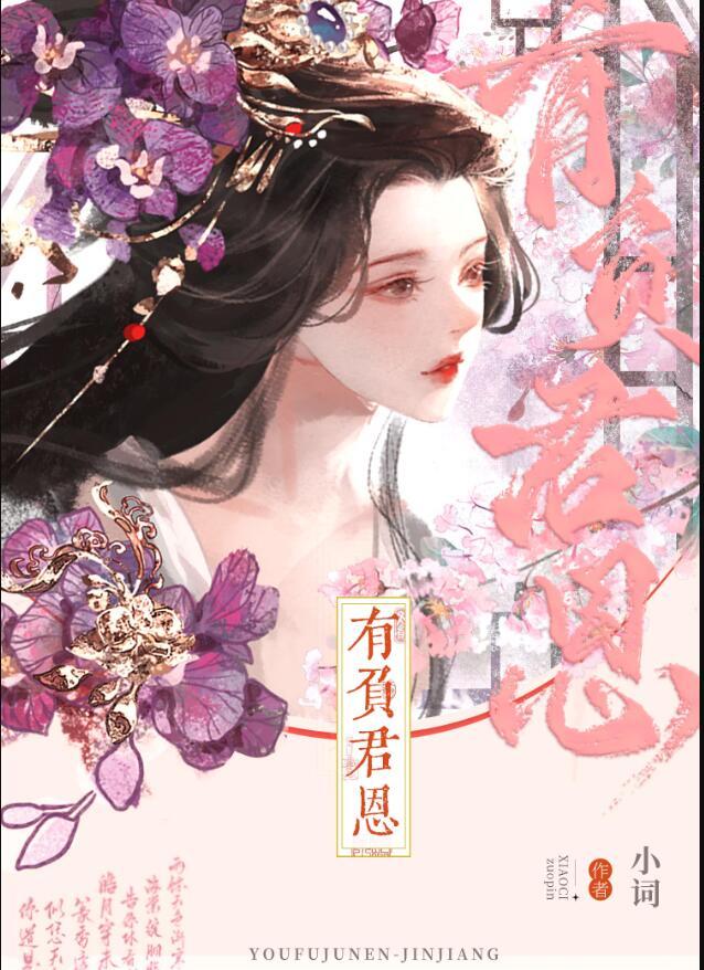 娇软贵妃是细作结局