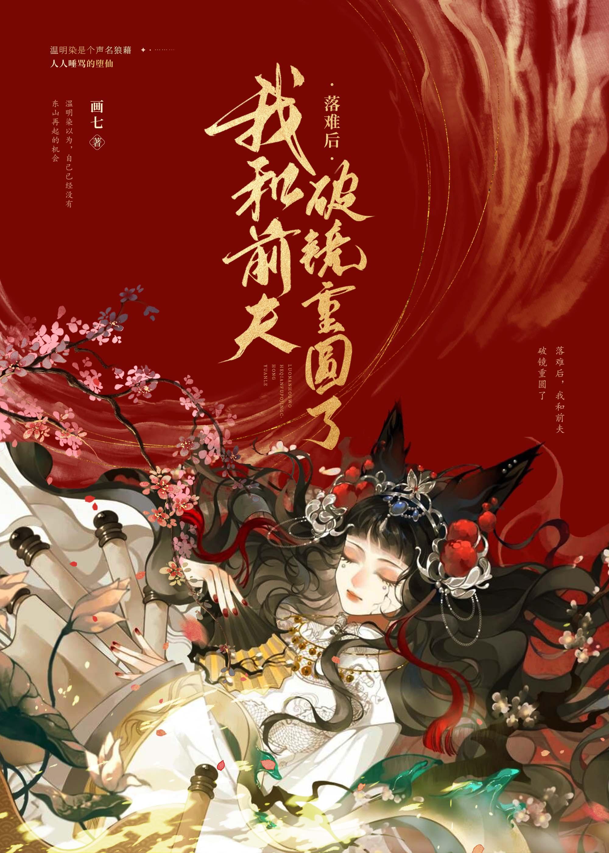 被渣后我嫁给了前夫的叔