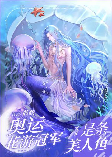 奥运会花游比赛