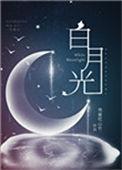 成全家福星