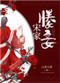 太子媵妾42