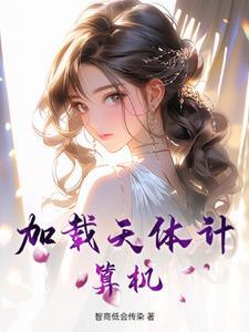诸天万界之无限穿越系统
