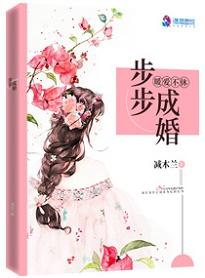 步暖暖容夜修目录