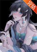综武侠女主不高兴130