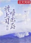 暗恋自己的上司他会感觉到吗