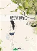 玻璃糖怎么制作