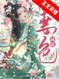 妻色氤氲第四十二章
