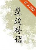 鬓边雪