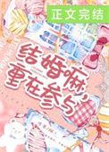 重在参与作者烟二
