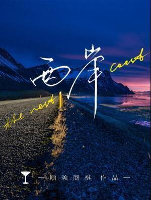 西岸小贷