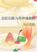 全娱乐圈为我折腰