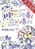 带父爆红作者咕噜猹