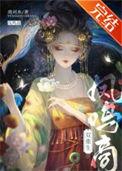 女主叫凤鸣的