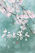 闻道龙标过五溪什么意思