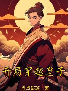 圣子皇是什么