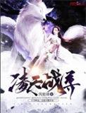 凌天战尊全文免费阅读