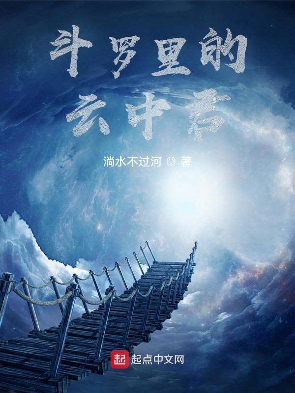 云中君有多厉害