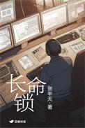 长命锁什么时候佩戴?