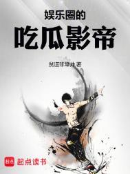 娱乐圈吃瓜合集421