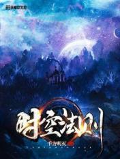 时空法则什么意思