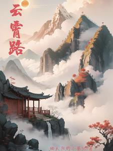 云霄路必吃十大美食