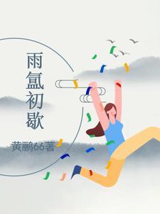 雨雾氤氲的意思