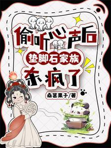 什么是垫脚石