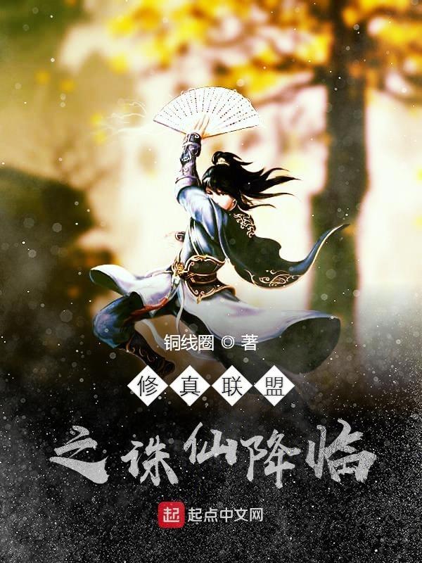 封神之一气仙