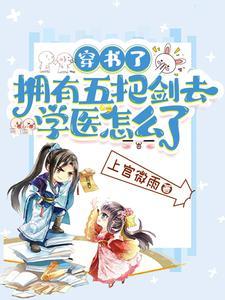 开局五个美女师傅女主
