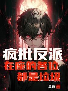 玄幻我天命反派零点书吧