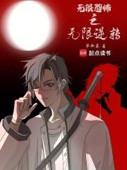 无限恐怖第一章