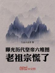 六位帝皇丸是哪六位