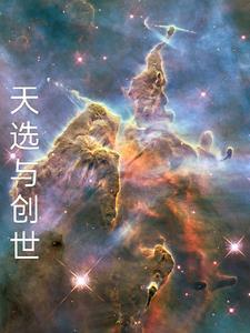 天选是唯一的吗