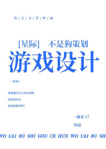 第一游戏学院