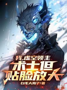 虚空领主技能怎么躲