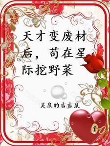 带着星际争霸系统的